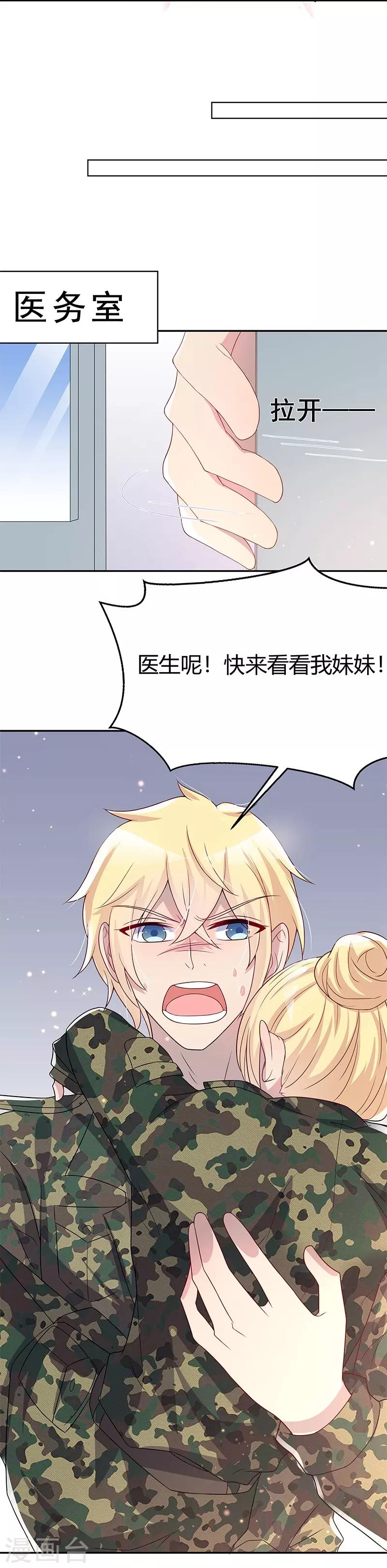 第32话29