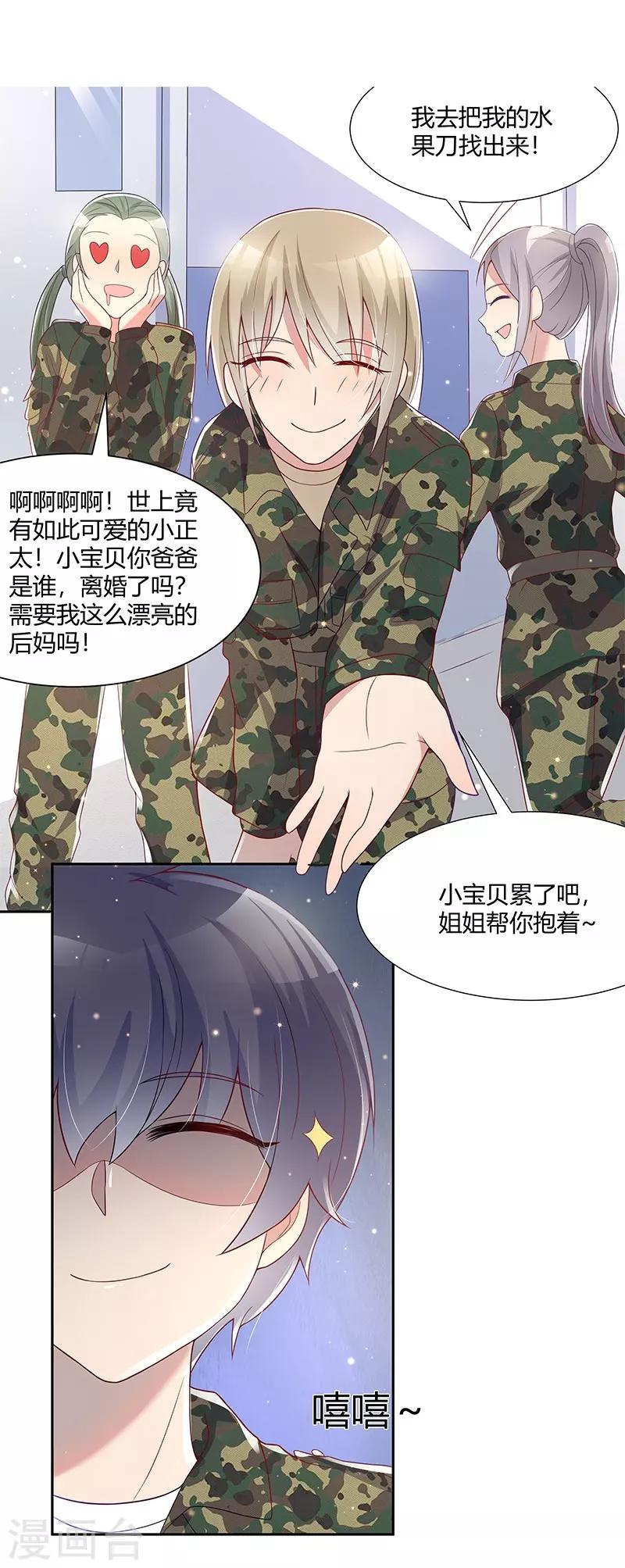 第32话9