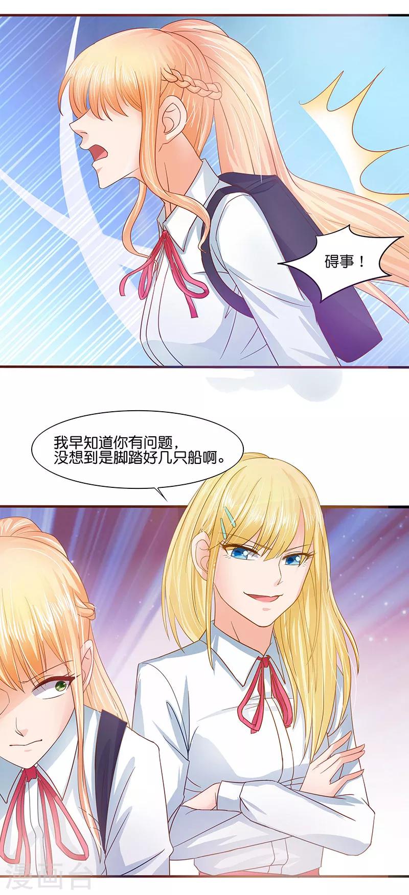 第5话5