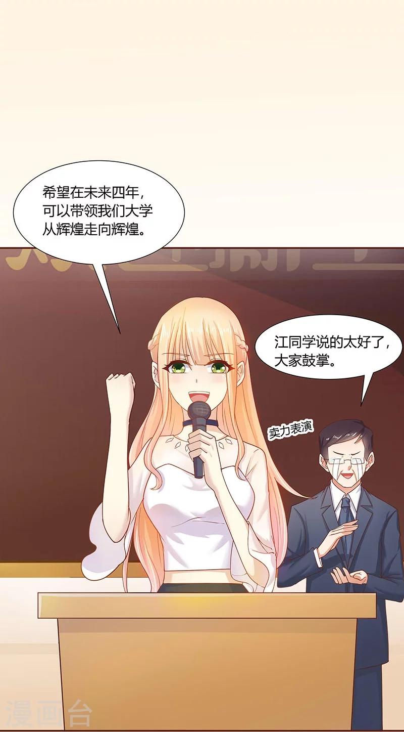 第3话19