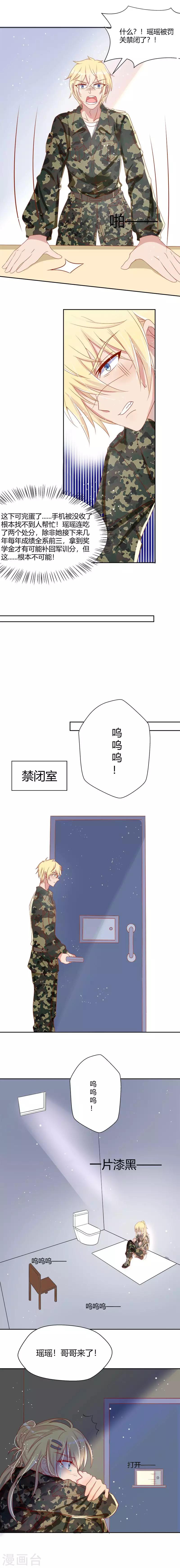 第41话4