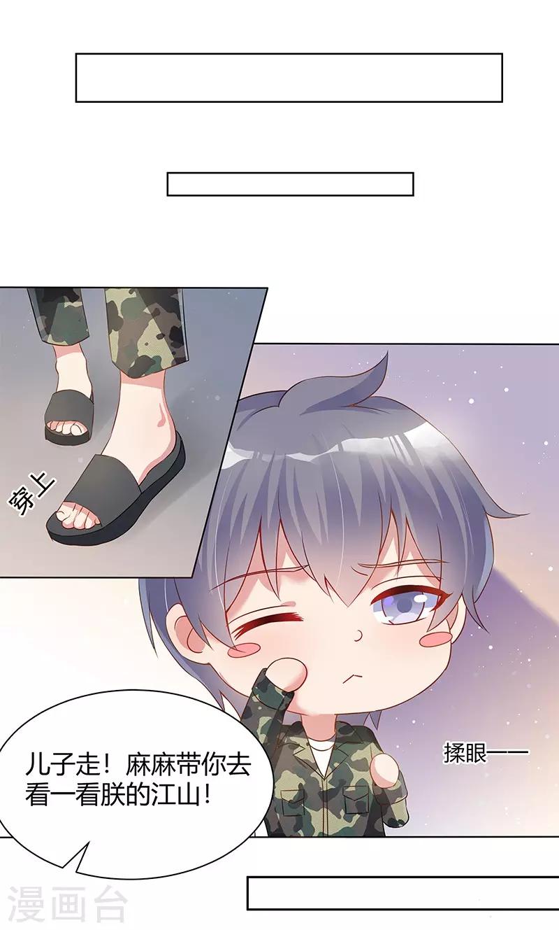 第31话8