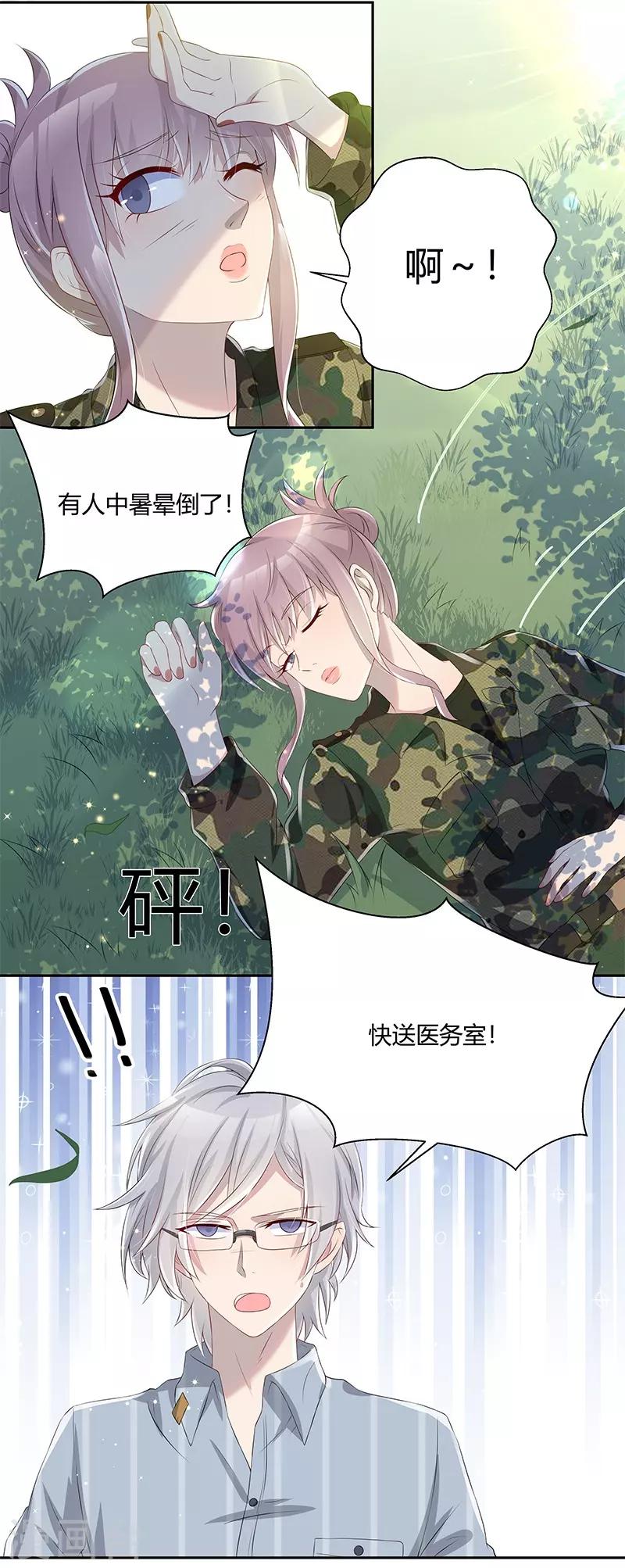 第30话23