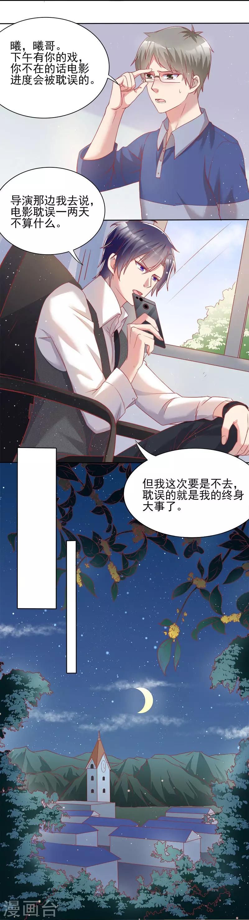 第44话4