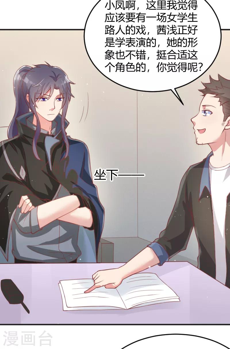 第54话17