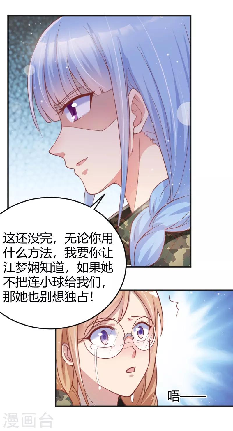 第51话13