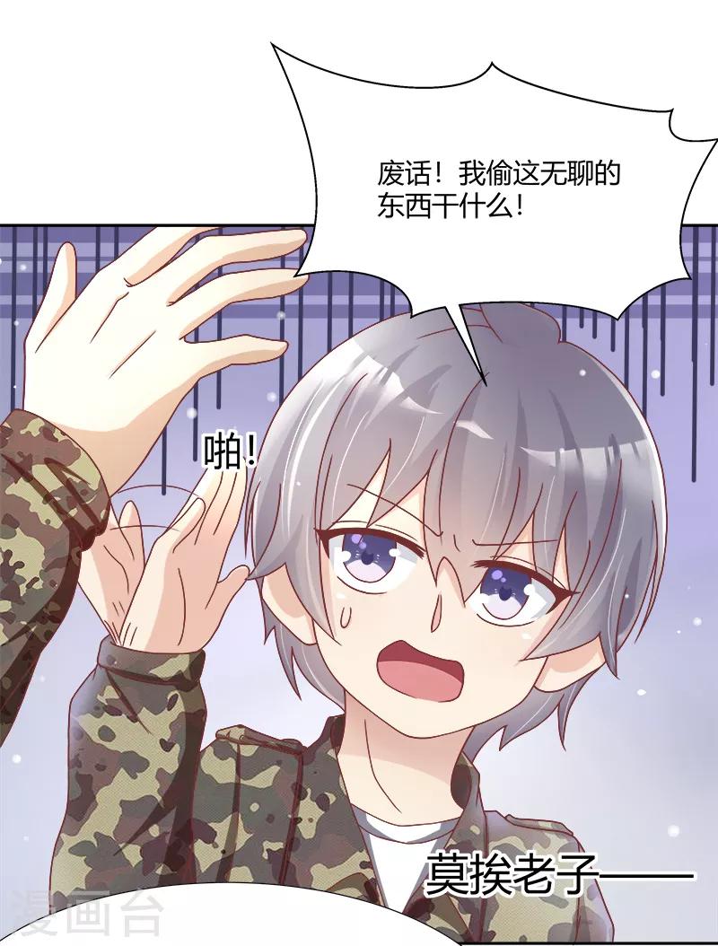 第37话8