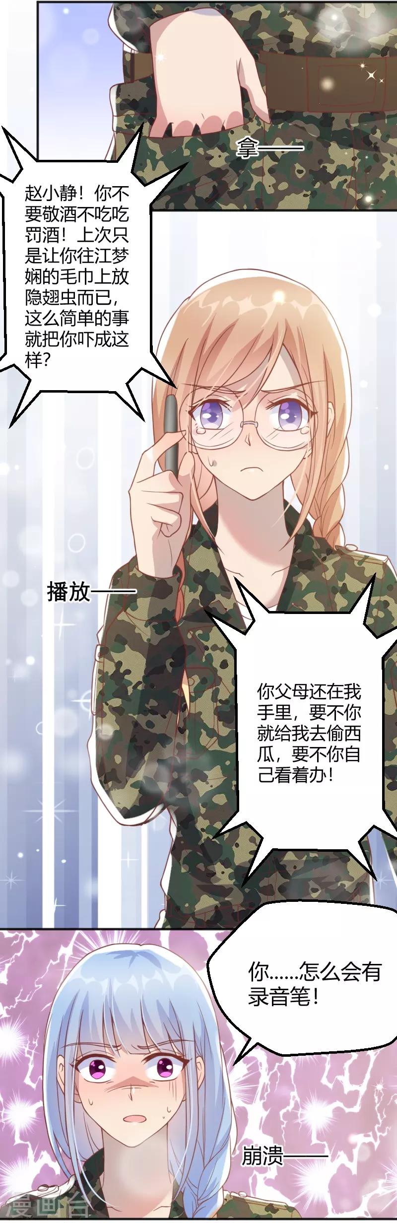 第58话14