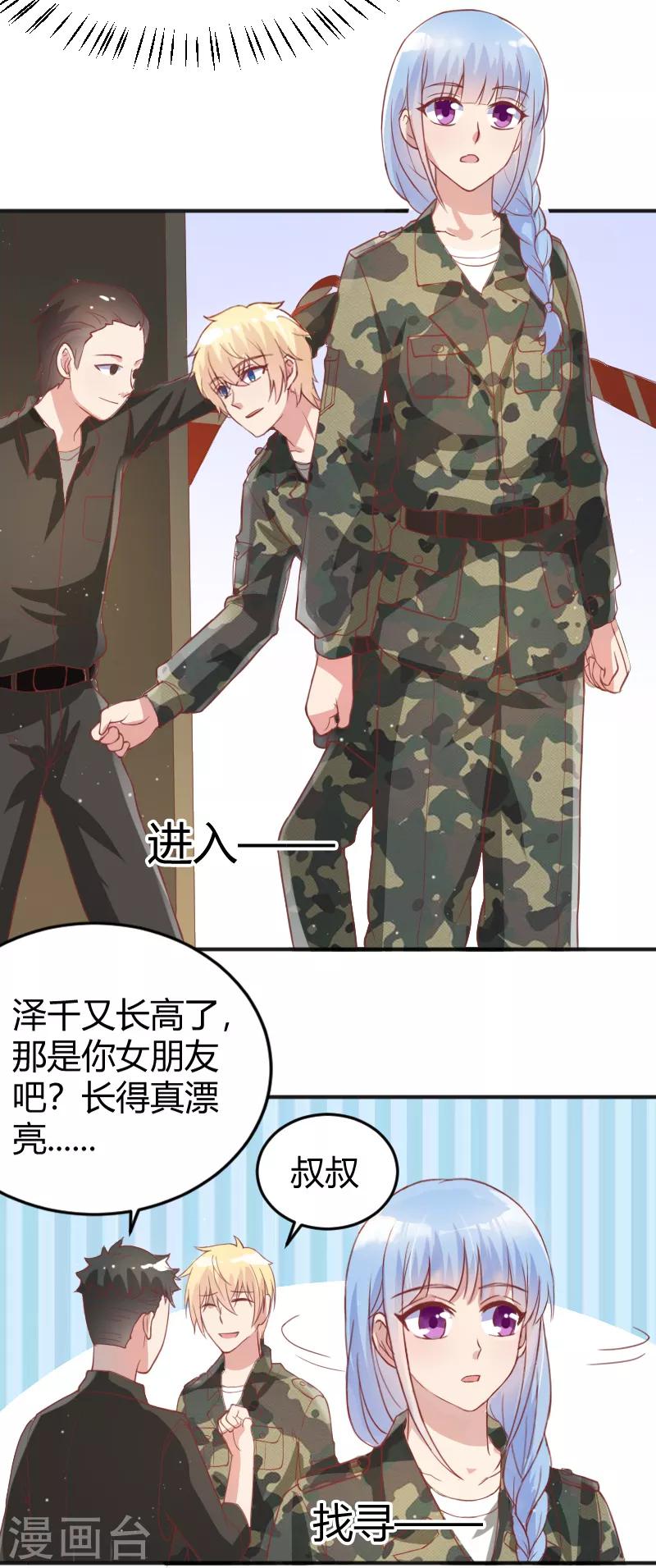 第54话12
