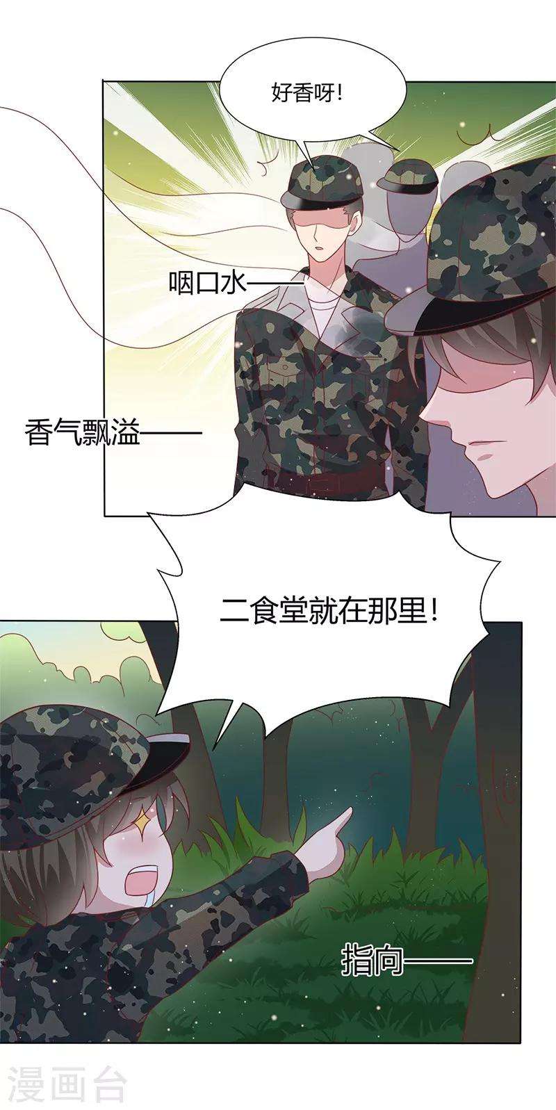 第33话18