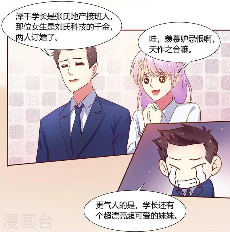 第3话7