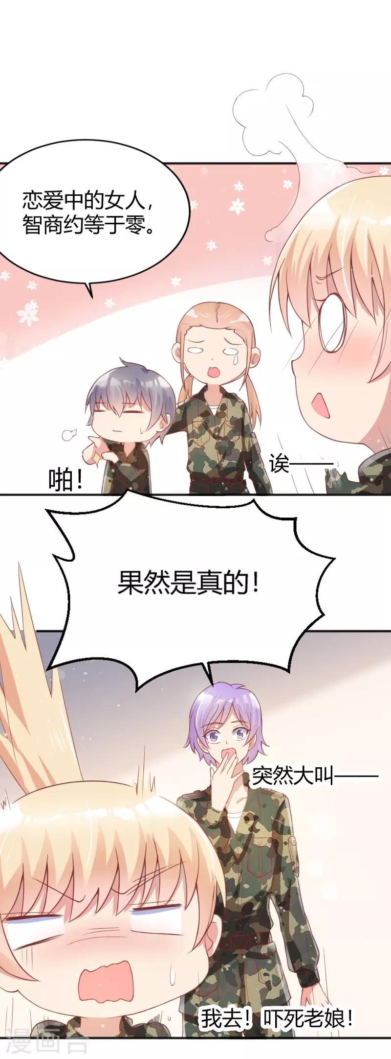 第47话9