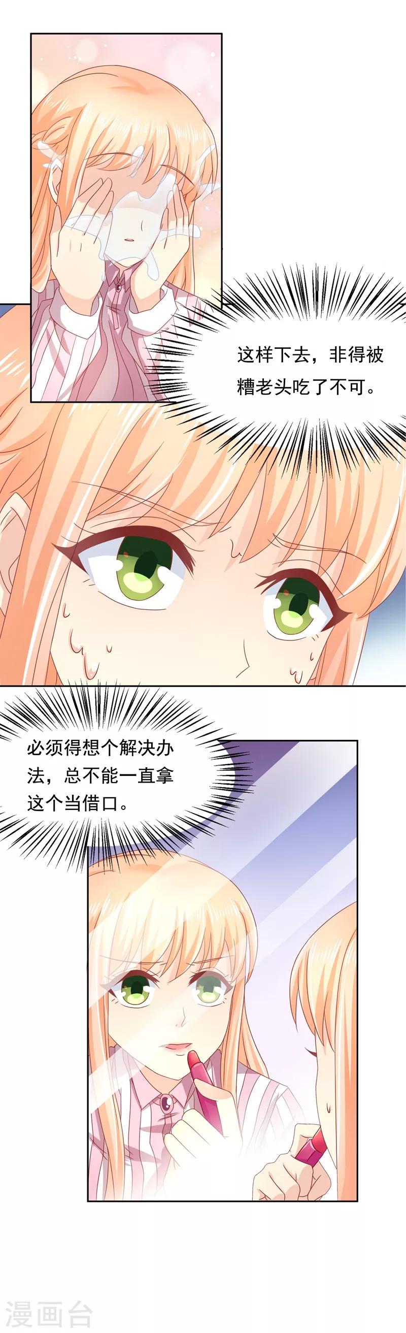 第16话9