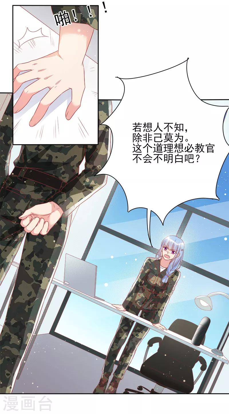 第39话10