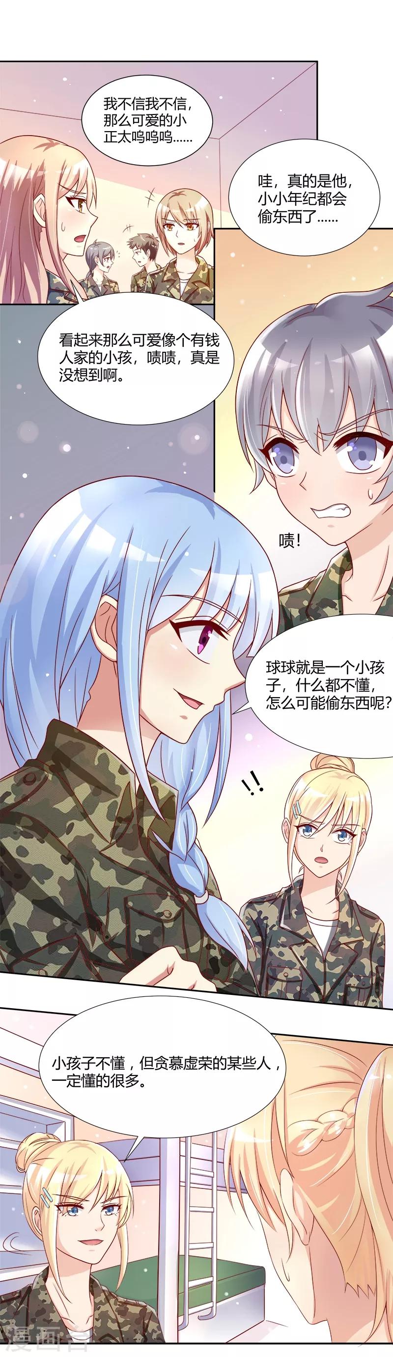 第37话5