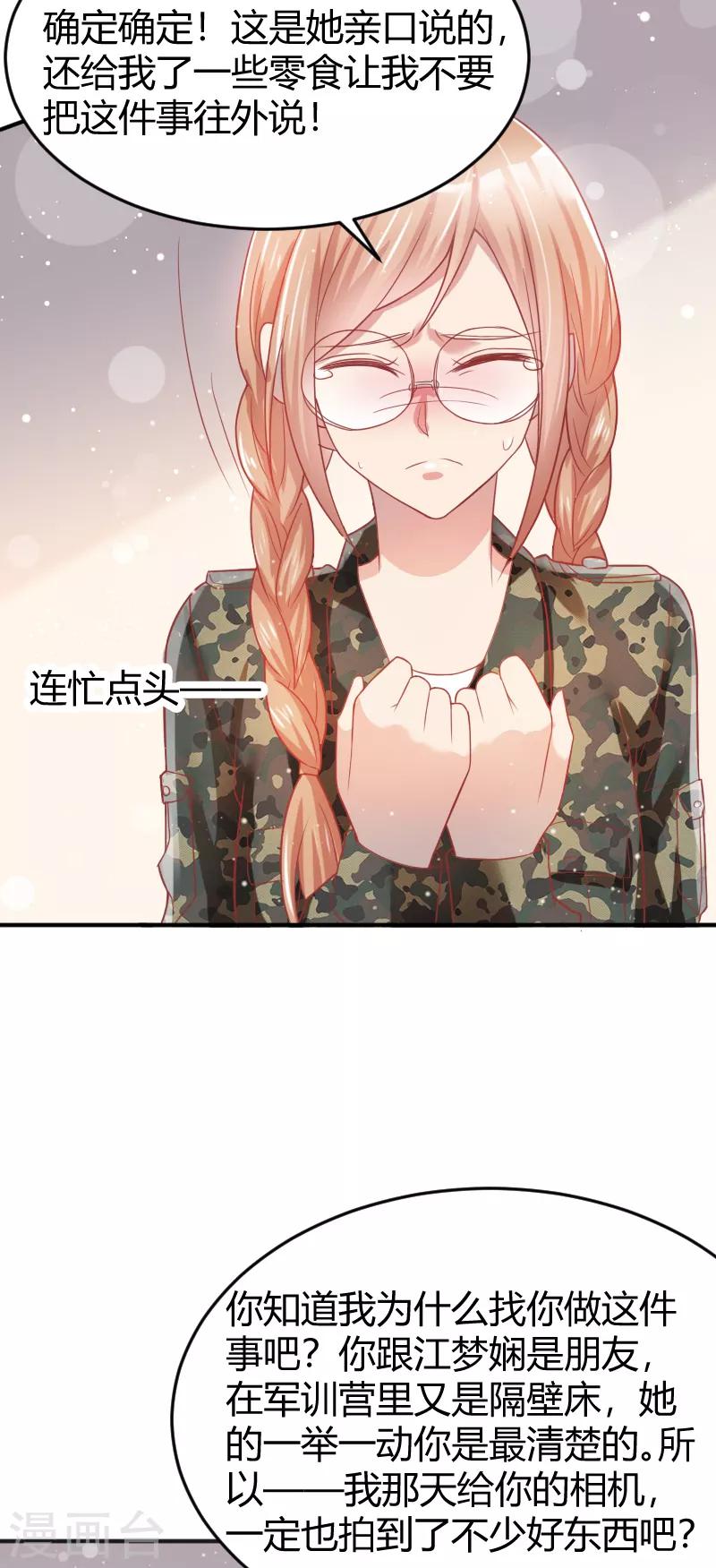 第46话21