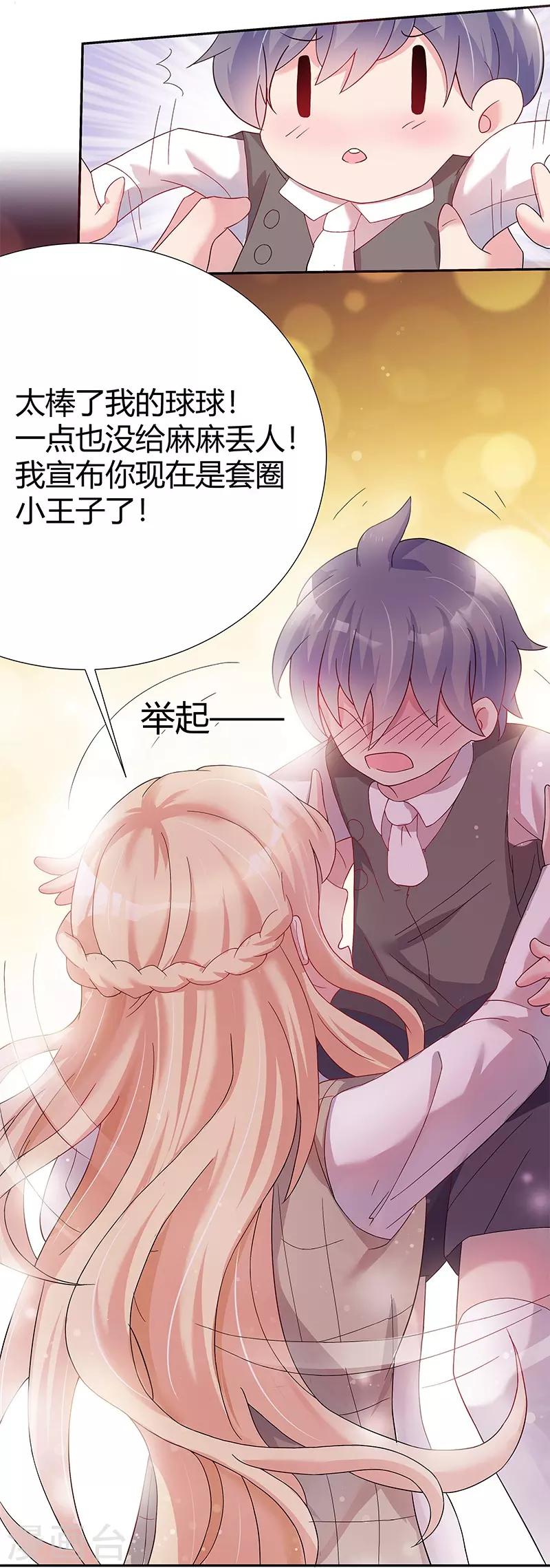第29话2