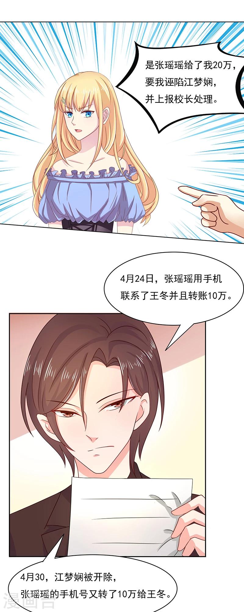 第7话4