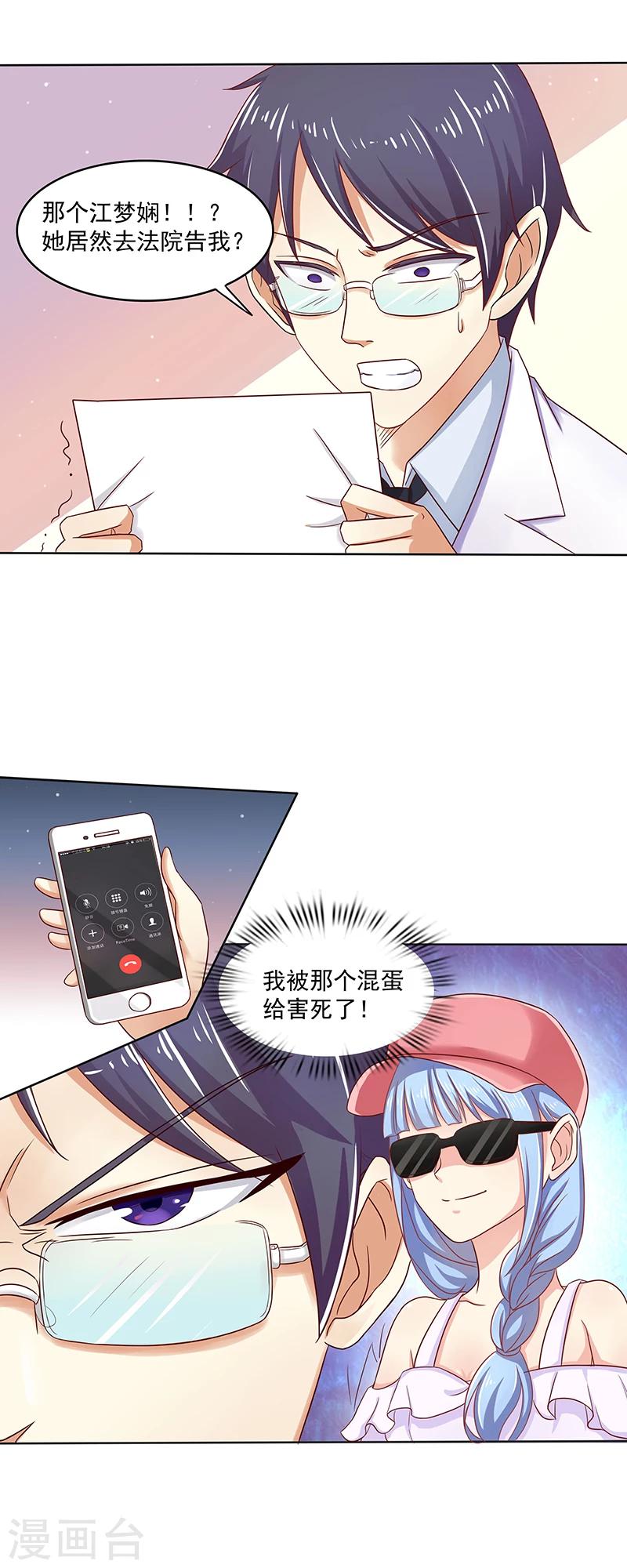 第6话6