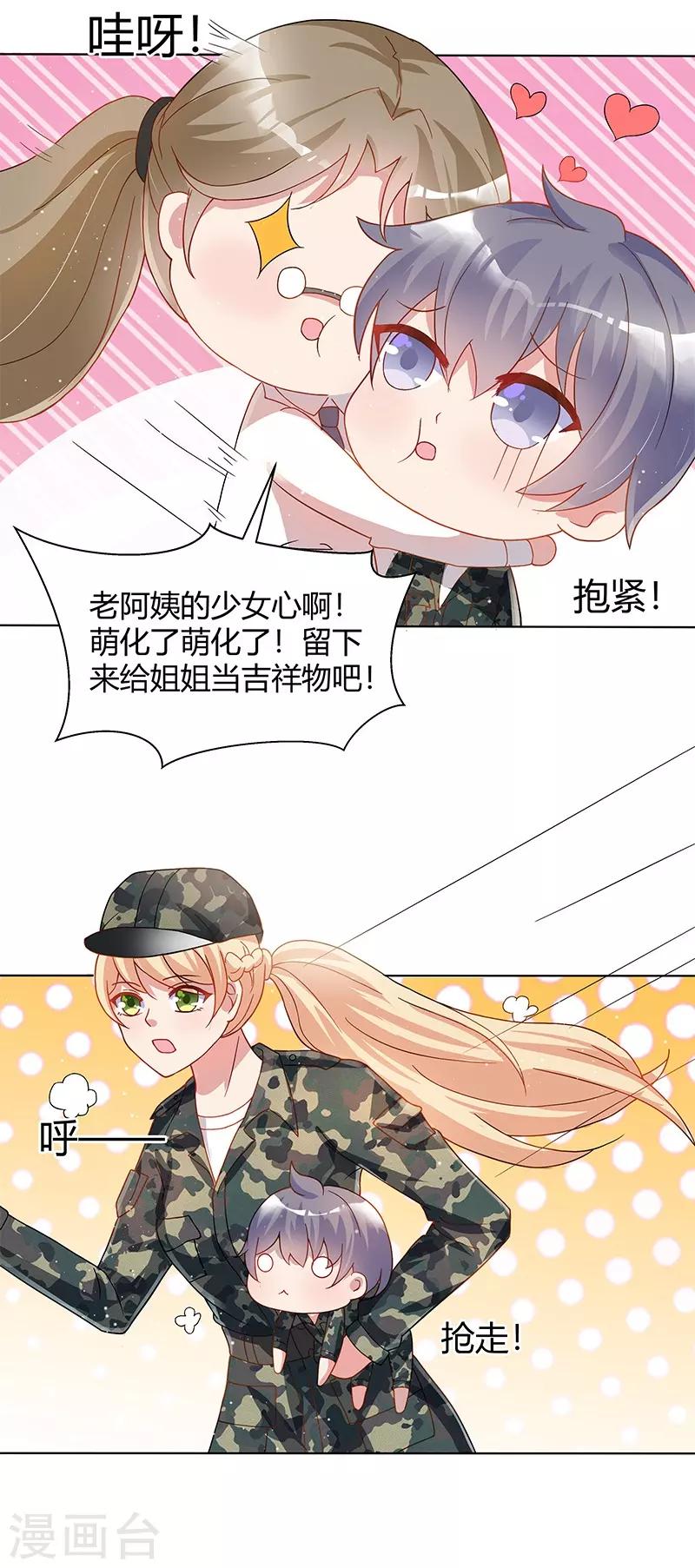 第31话14