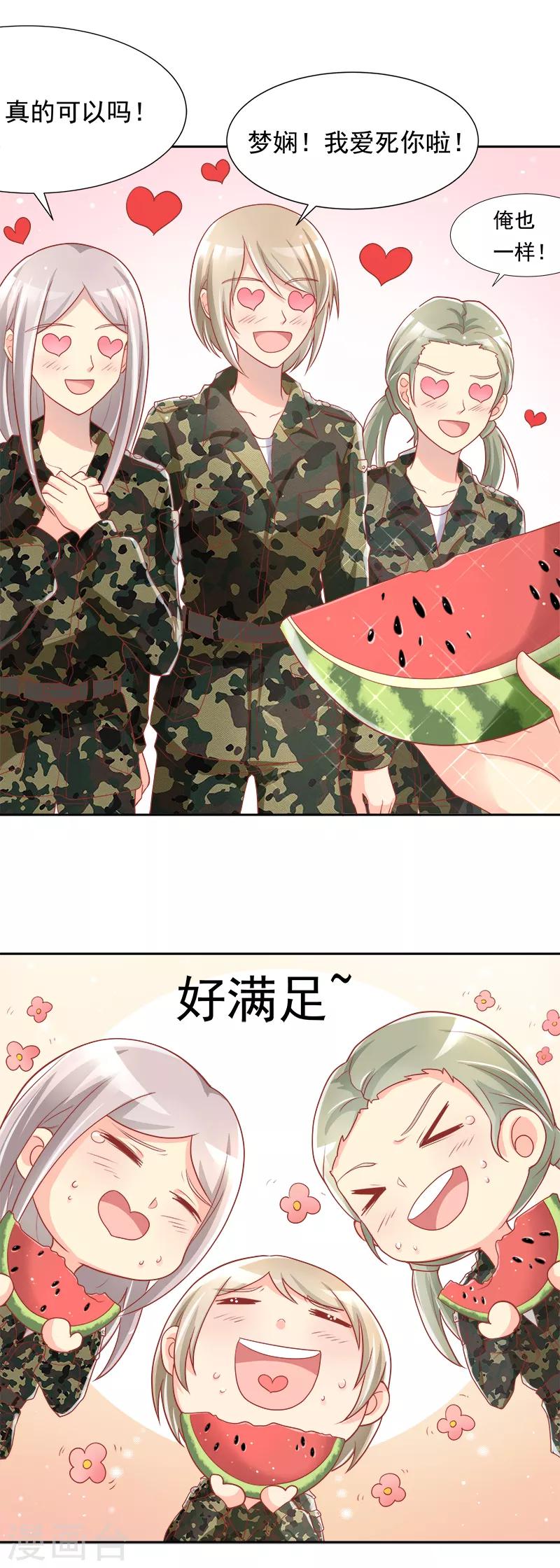 第40话8