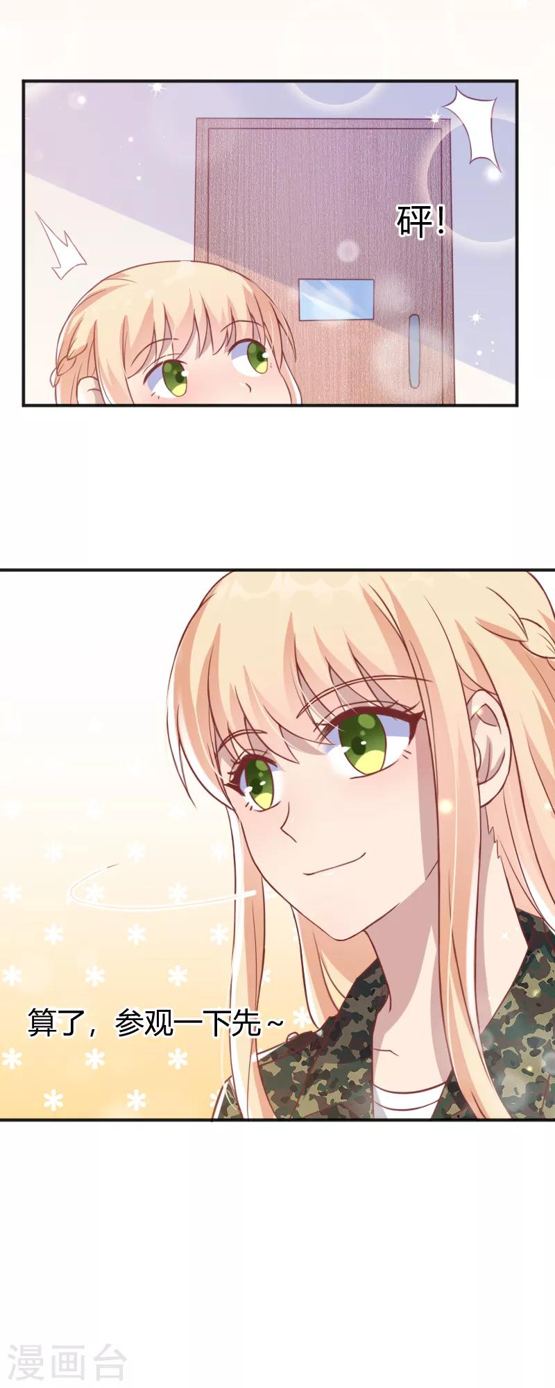 最终话8