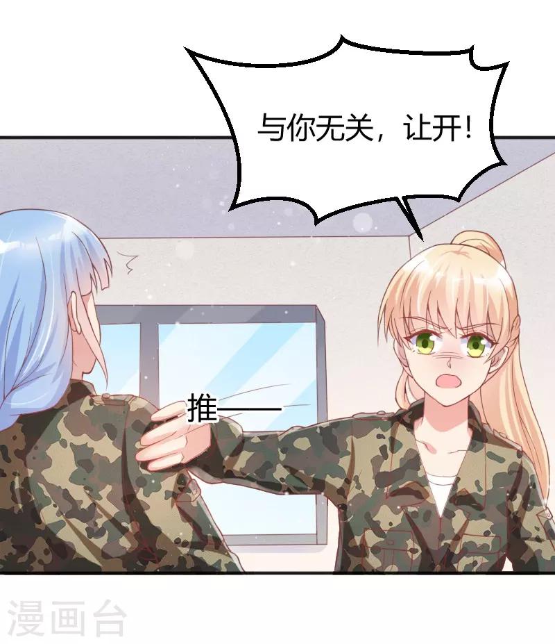 第47话19