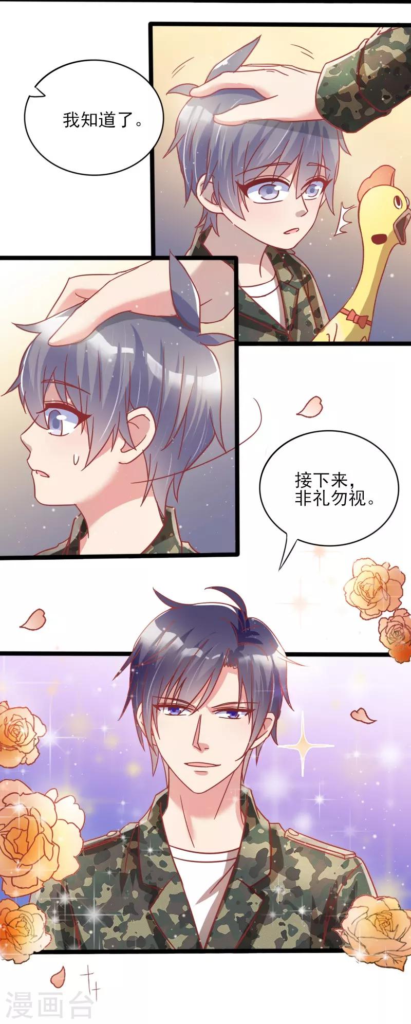 第44话18