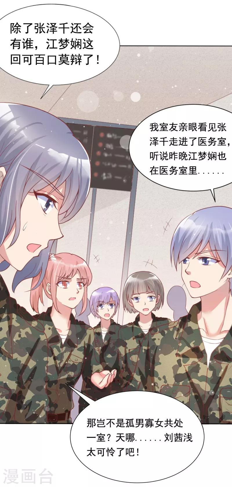 第47话25
