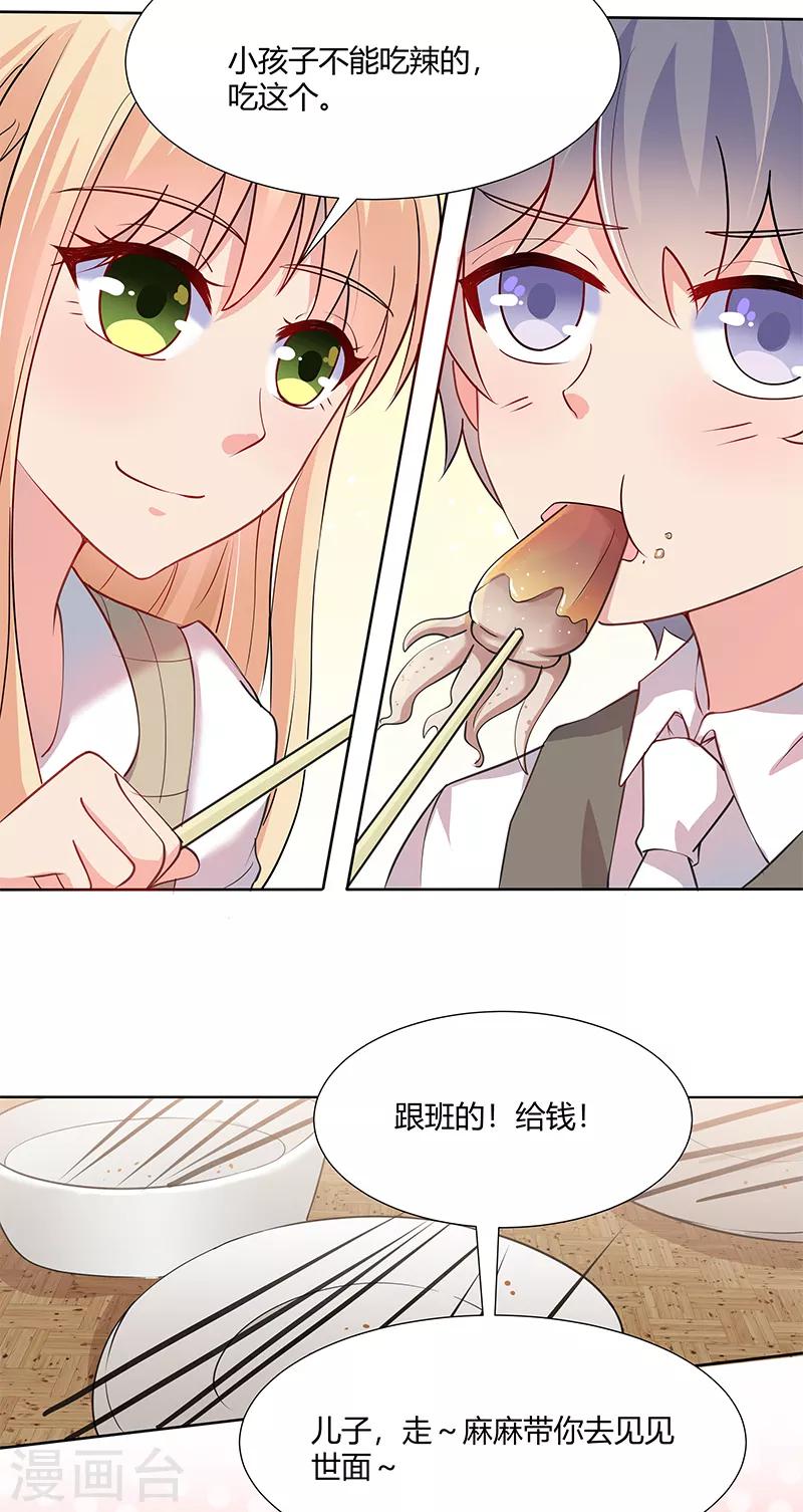 第28话8