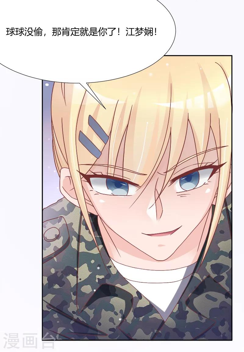 第37话9
