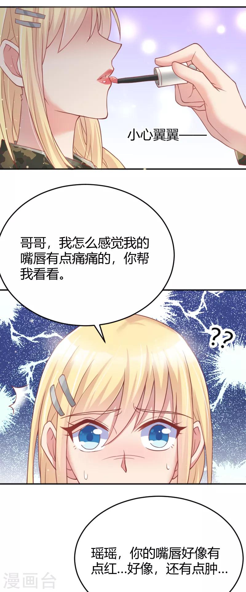 第56话20