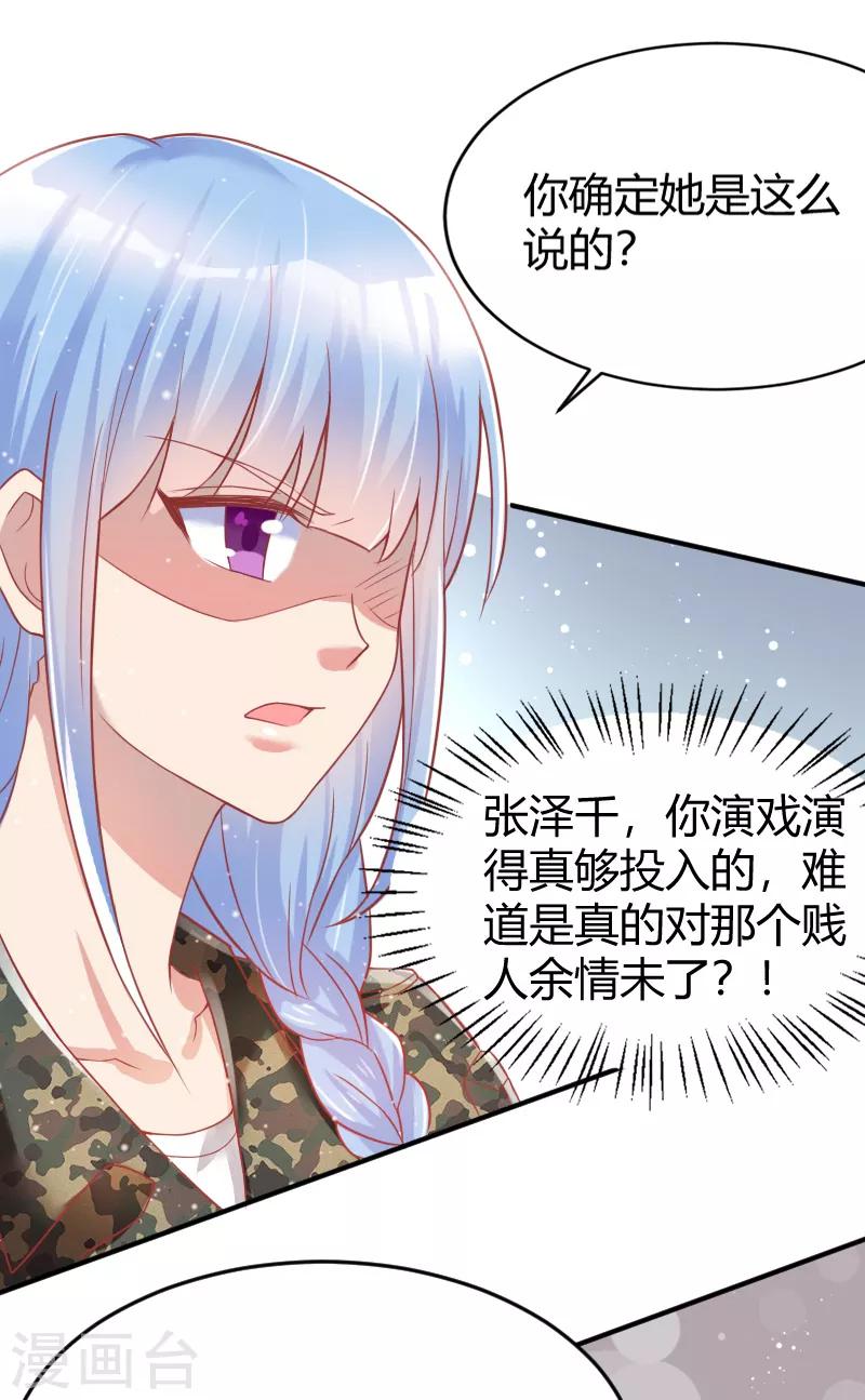 第46话20