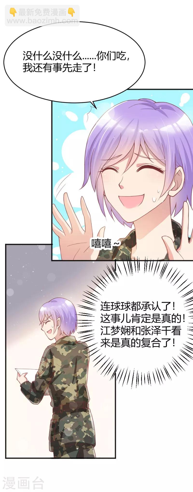 第47话11