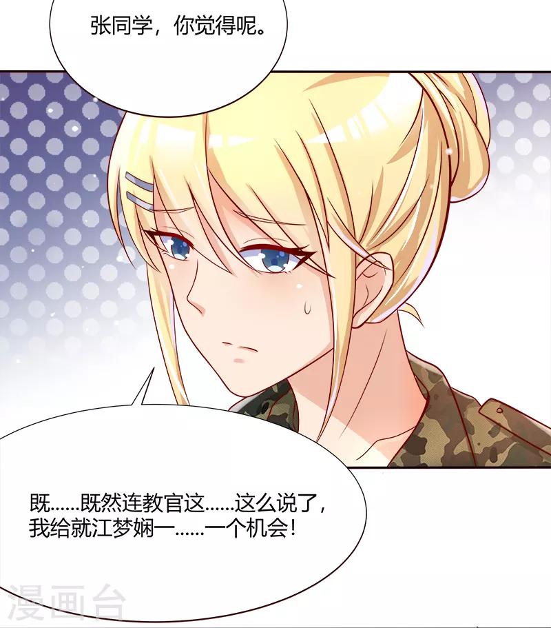 第37话19