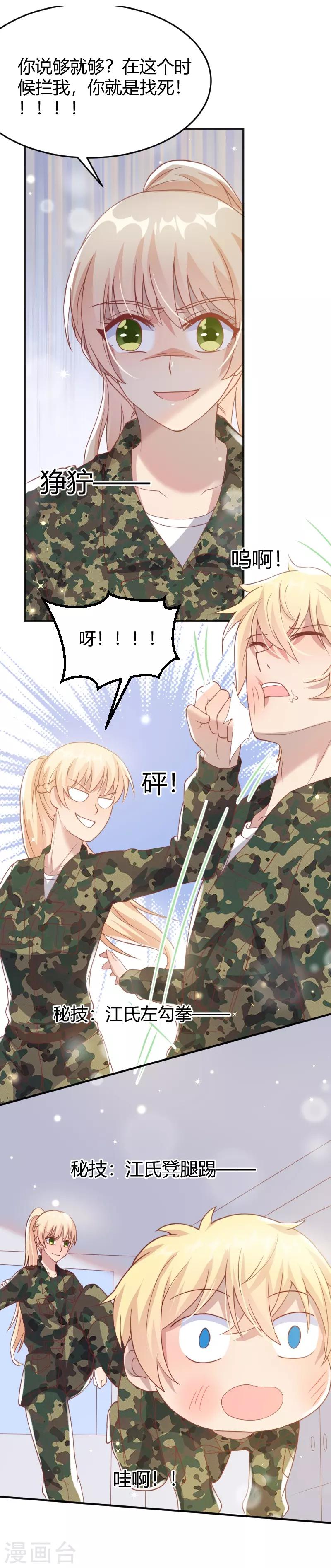 第58话20