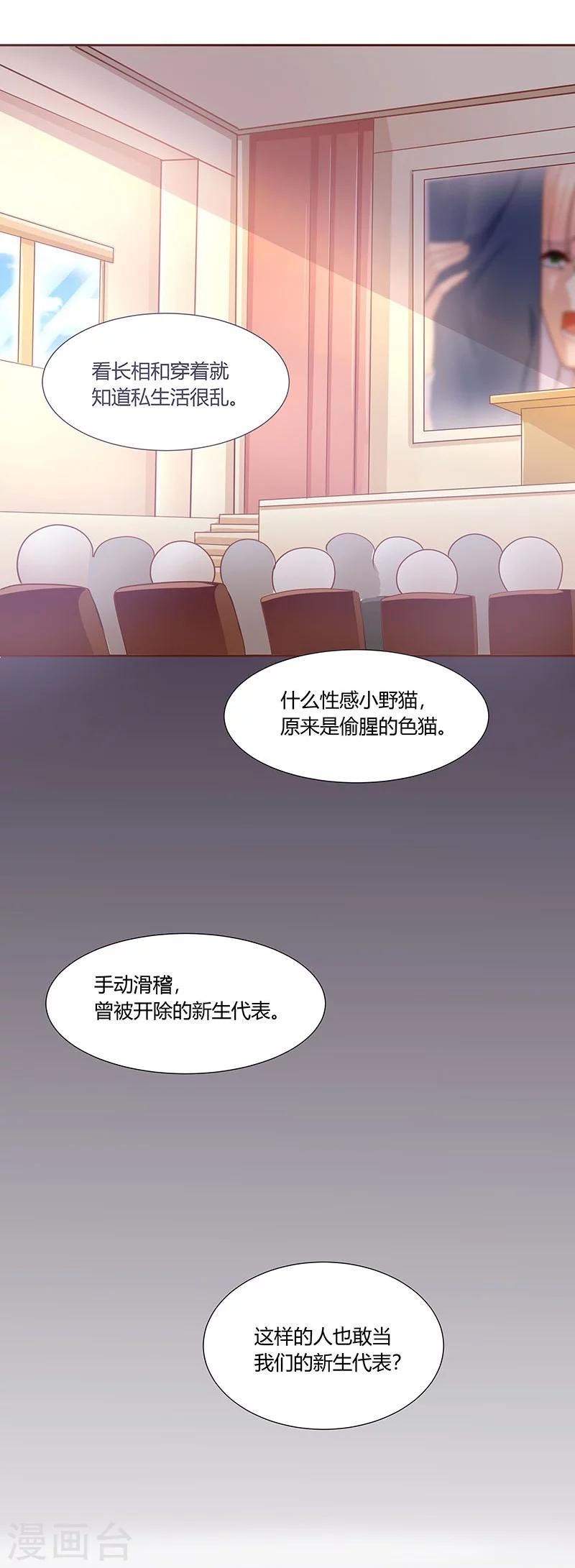 第3话23