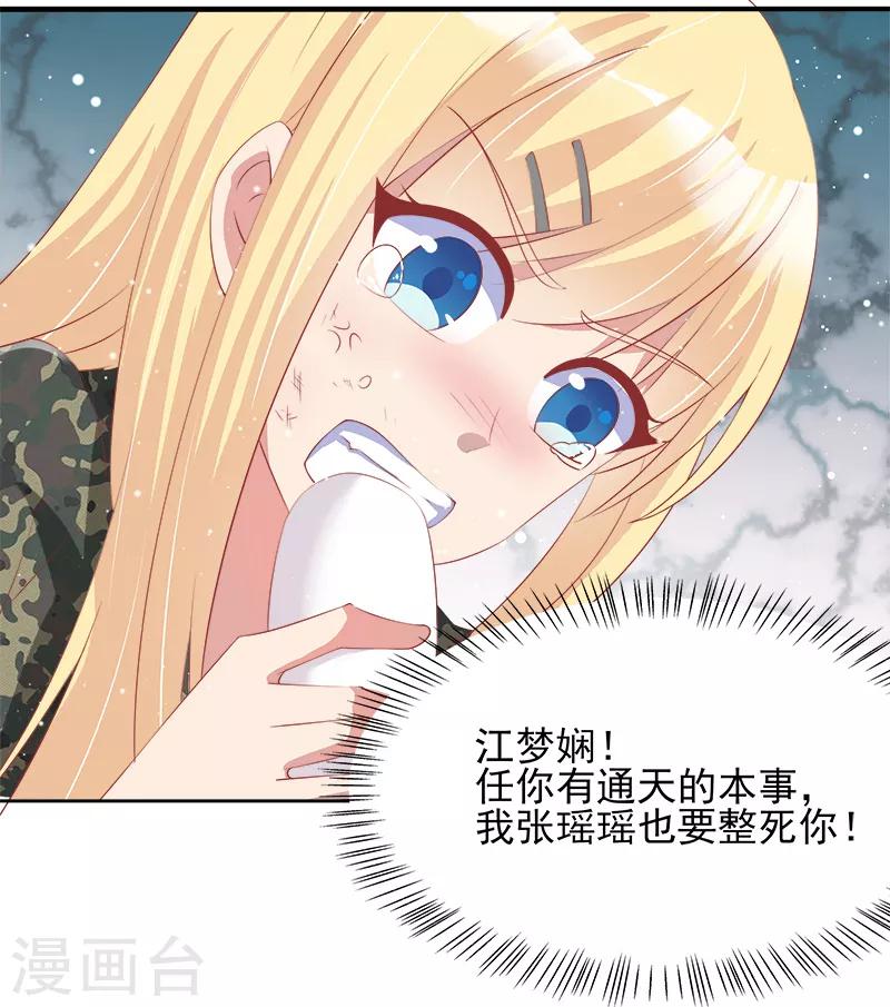 第36话5