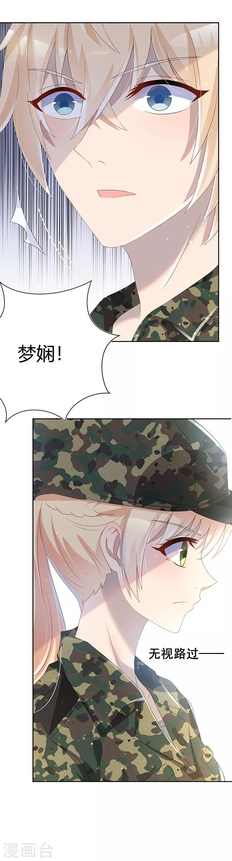 第30话7