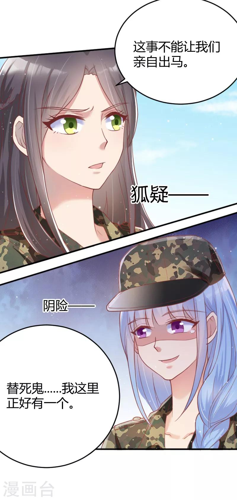 第51话5