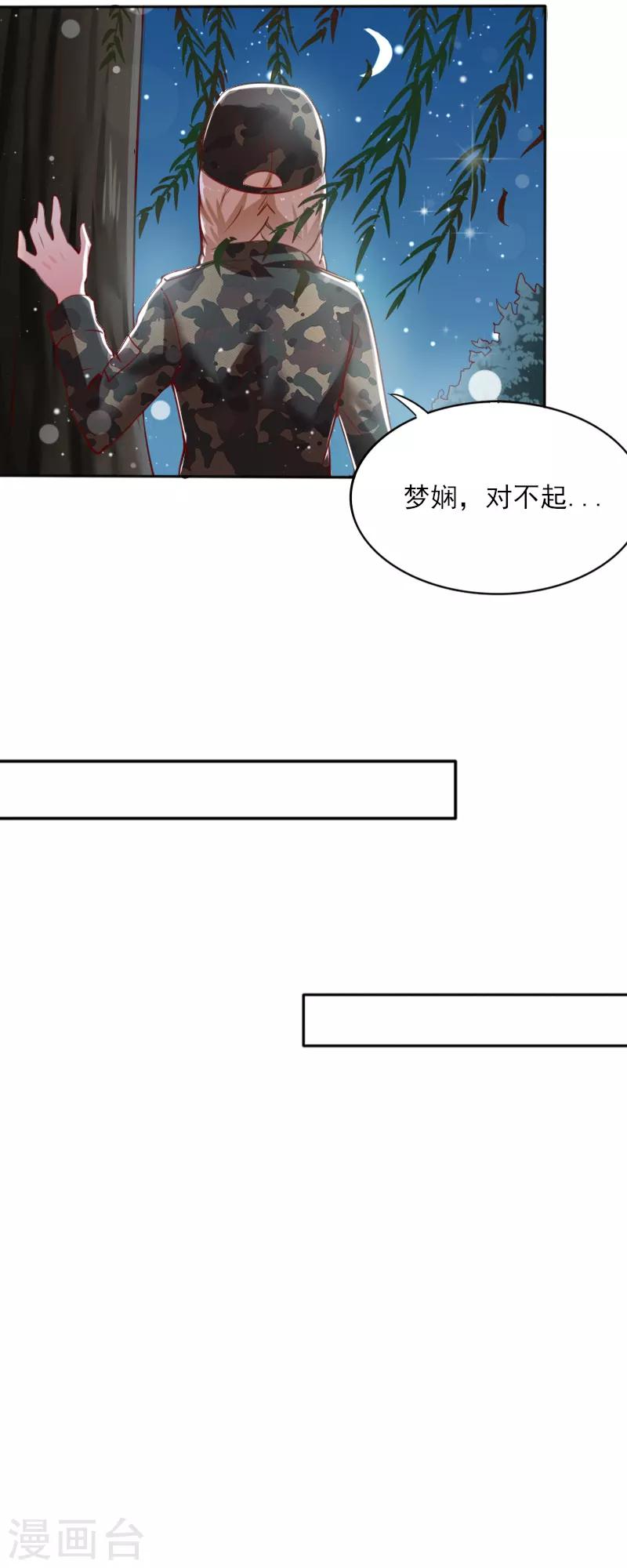 第45话19