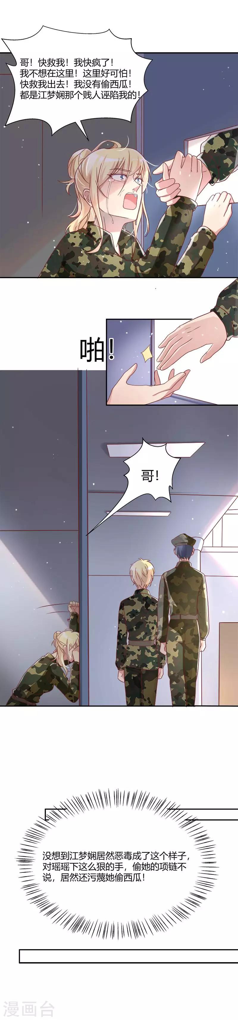 第41话5