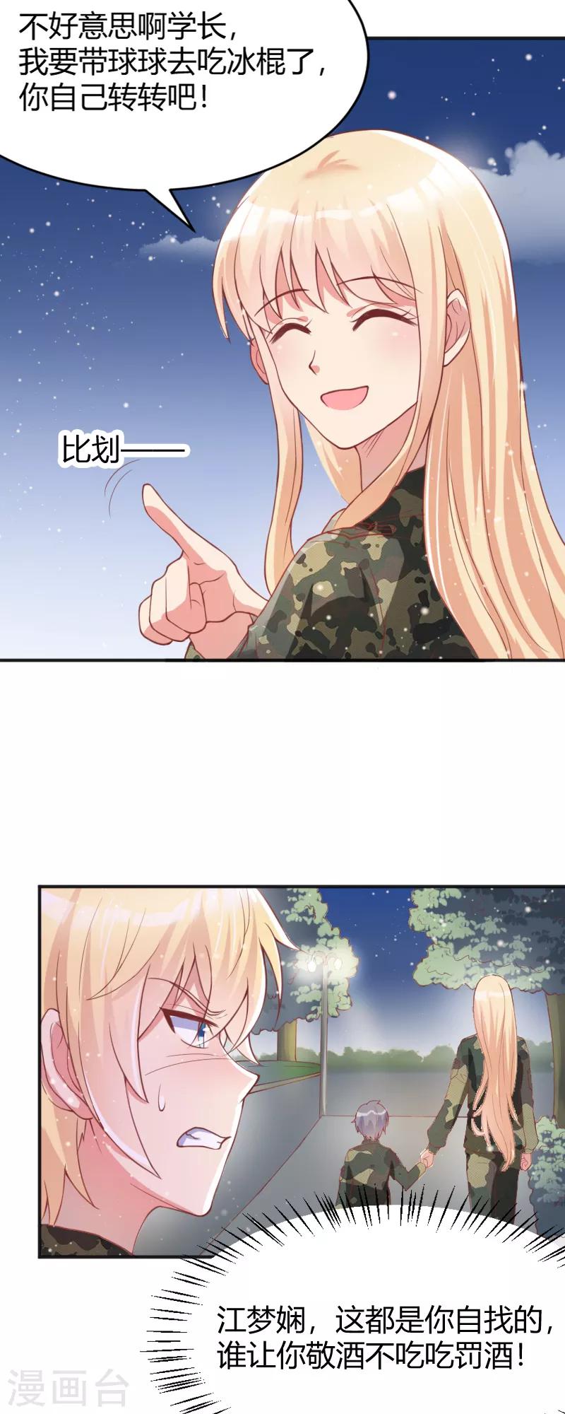 第43话15