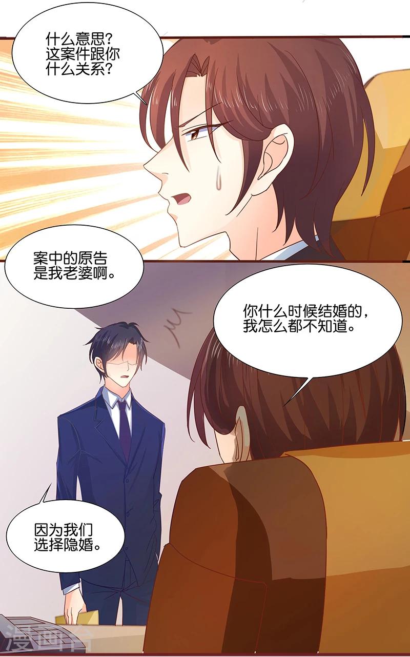 第5话23