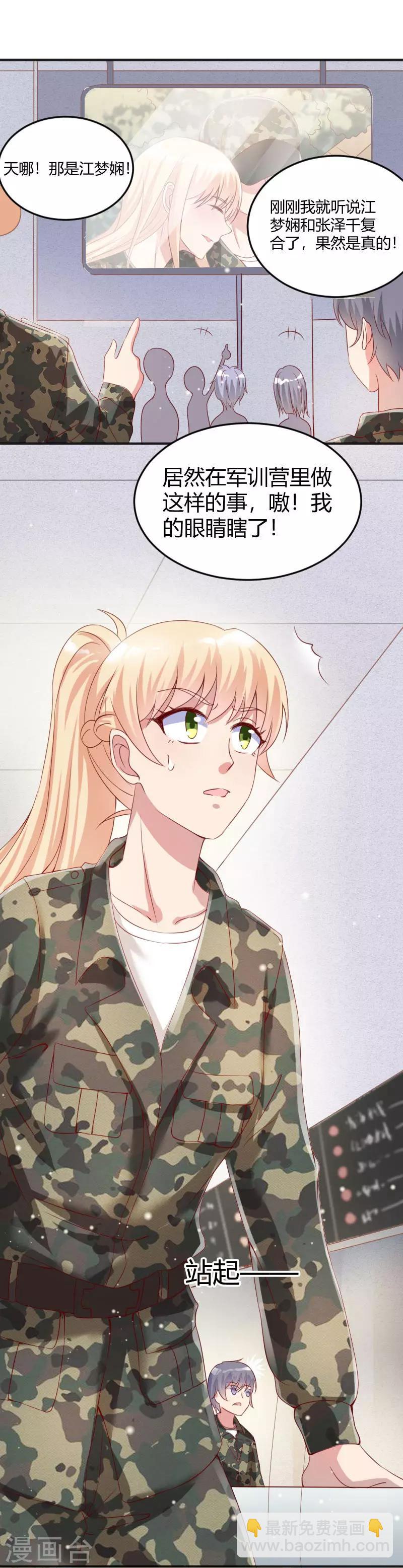 第47话17