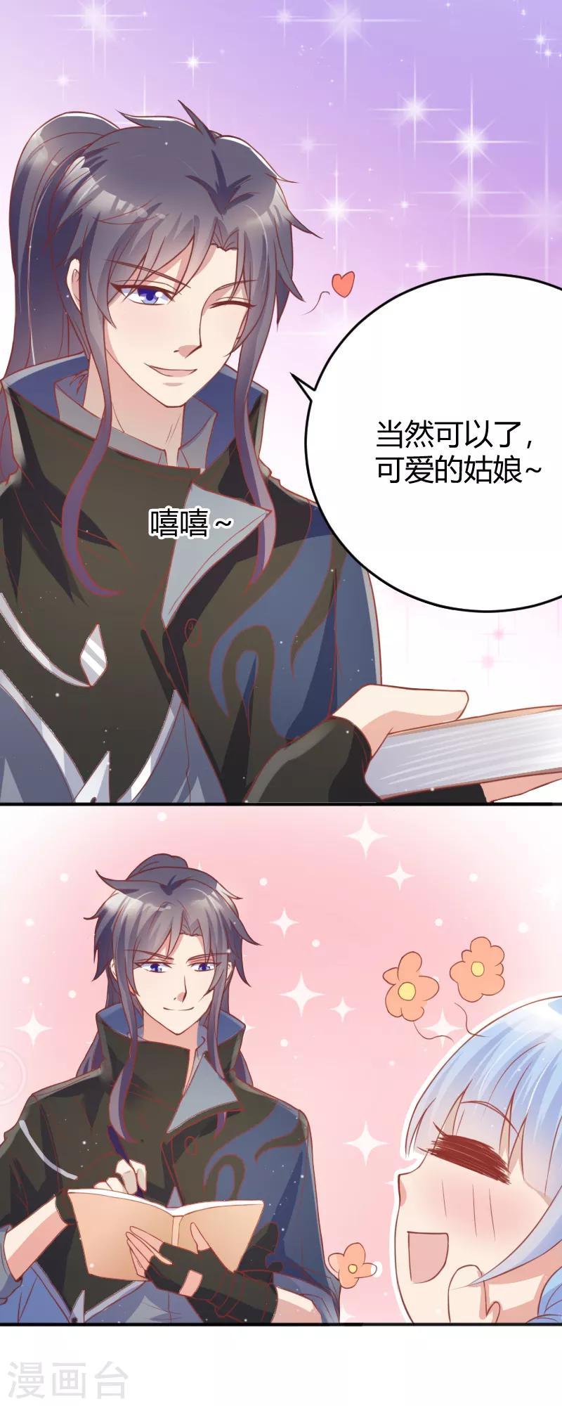 第54话14
