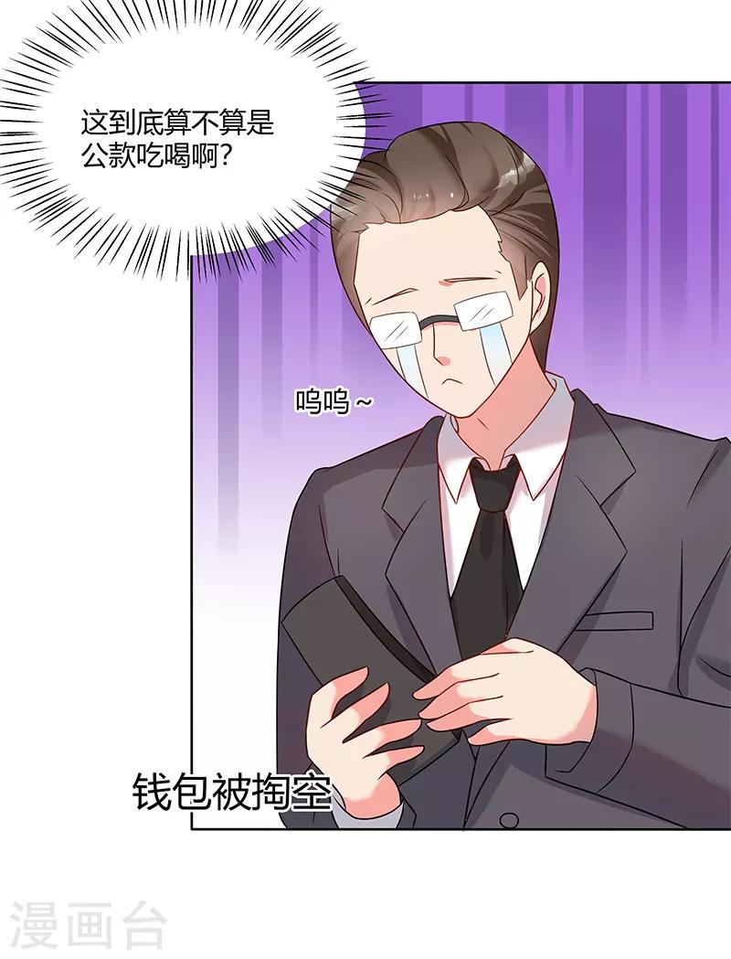 第28话10