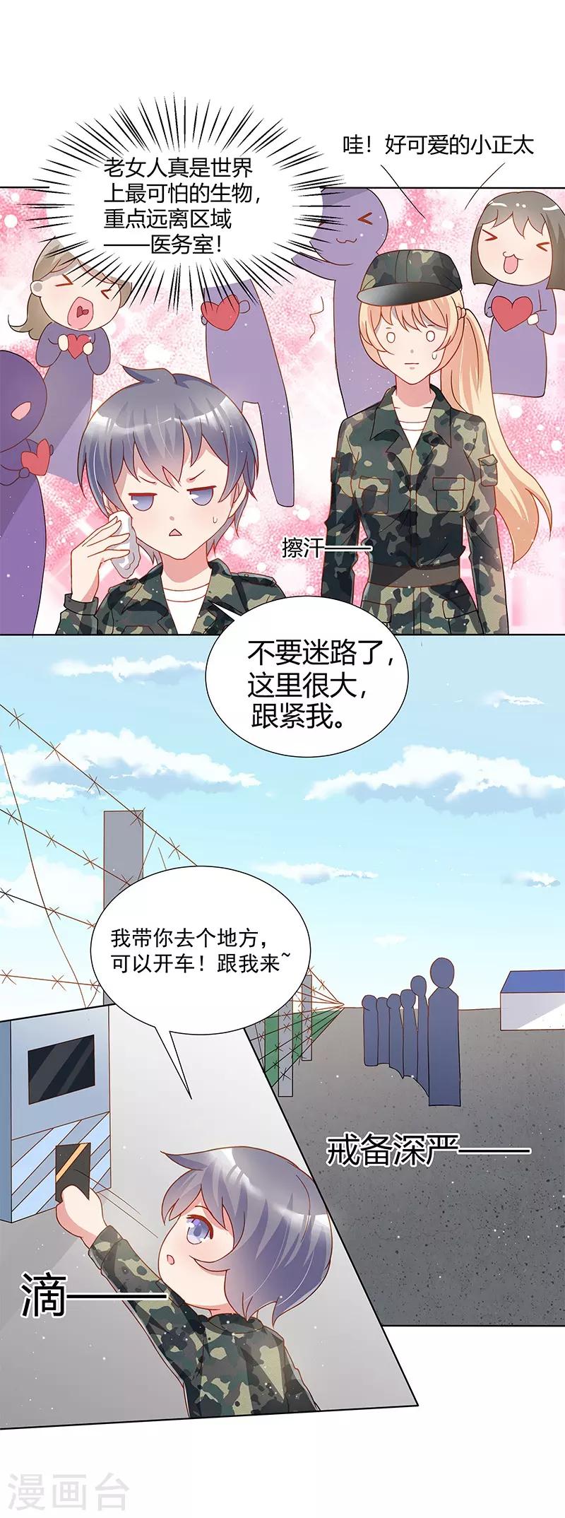 第31话15