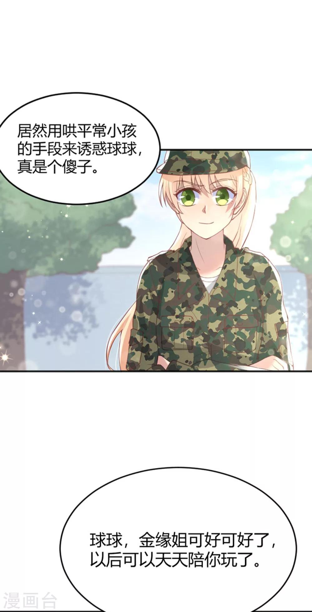第50话7