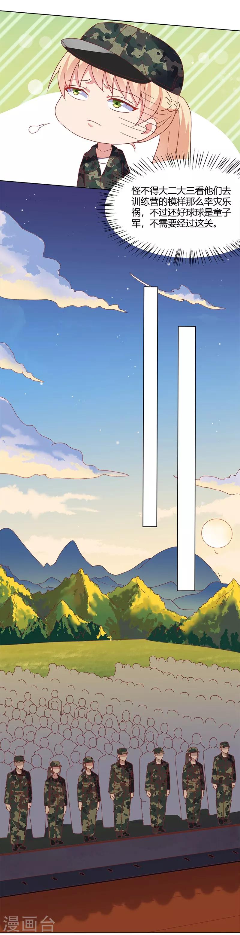 第33话4